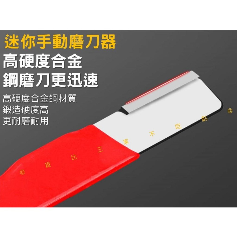 @貨比三家不吃虧@迷你手動磨刀器 手持磨刀器 磨刀工具 快速磨刀器 刮刀磨刀器 果枝剪 磨刀神器 磨菜刀 小型磨刀器 露-細節圖5