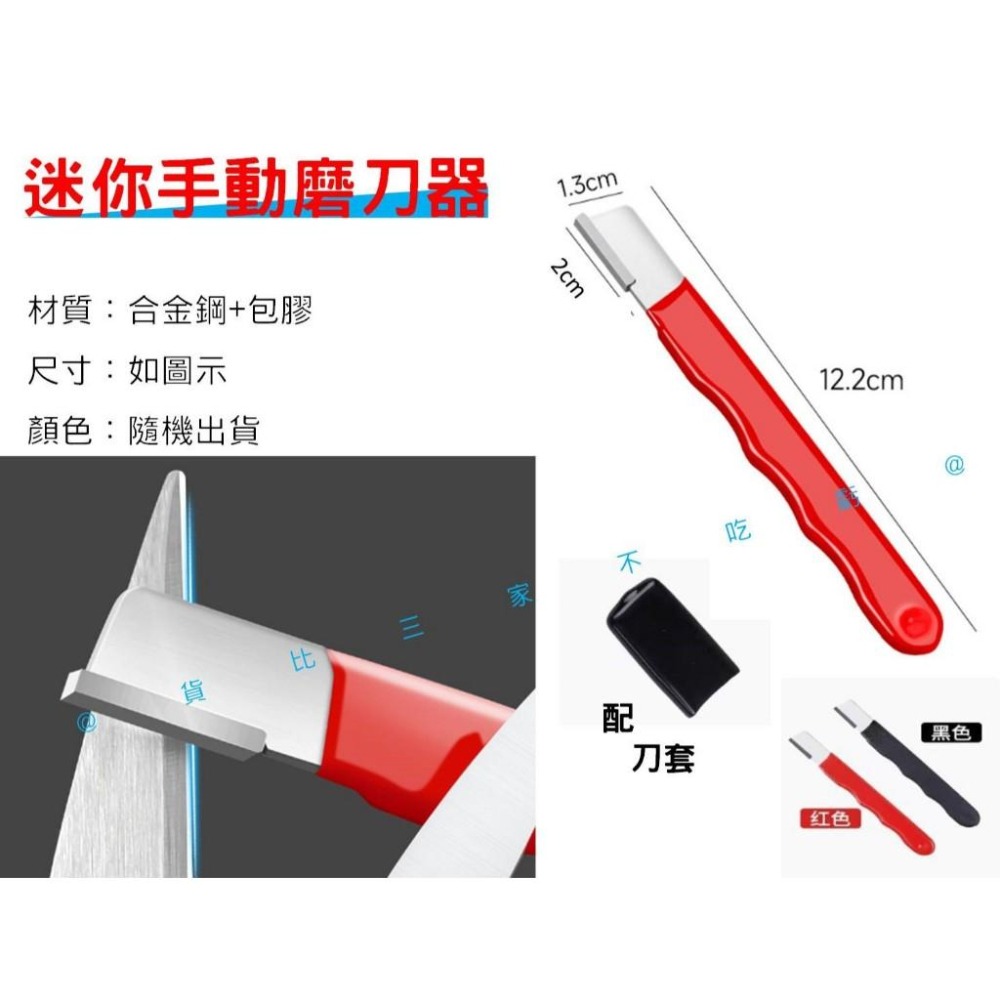 @貨比三家不吃虧@迷你手動磨刀器 手持磨刀器 磨刀工具 快速磨刀器 刮刀磨刀器 果枝剪 磨刀神器 磨菜刀 小型磨刀器 露-細節圖9