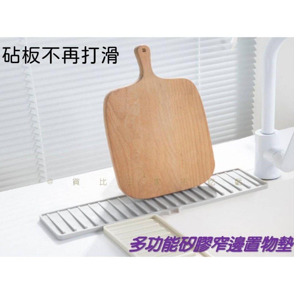 @貨比三家不吃虧@多功能矽膠窄邊置物墊 矽膠瀝水 餐桌墊 肥皂 瀝水墊 收納瀝水盤 防燙墊 杯墊 防濺置物墊 吧枱墊-細節圖4