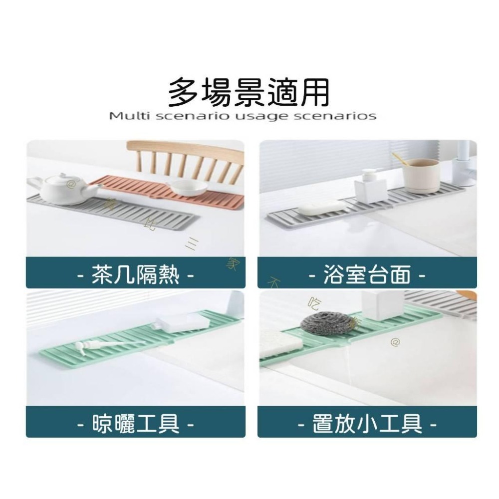 @貨比三家不吃虧@多功能矽膠窄邊置物墊 矽膠瀝水 餐桌墊 肥皂 瀝水墊 收納瀝水盤 防燙墊 杯墊 防濺置物墊 吧枱墊-細節圖7