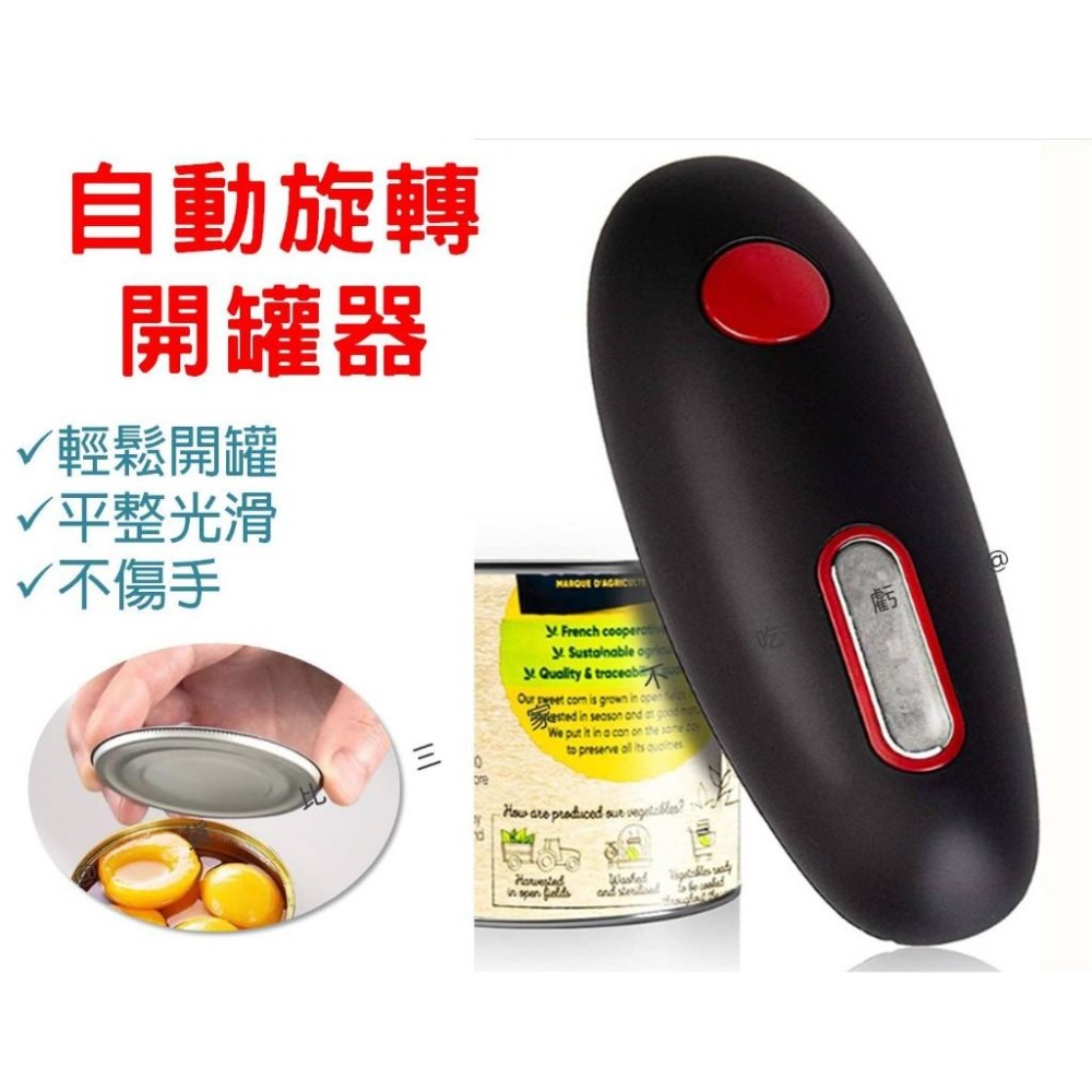 @貨比三家不吃虧@自動旋轉開罐器 開罐神器 省力開罐器 簡易 一鍵開蓋 省力 露營 自動旋轉 電動開罐器 方形罐頭 禮物-細節圖2
