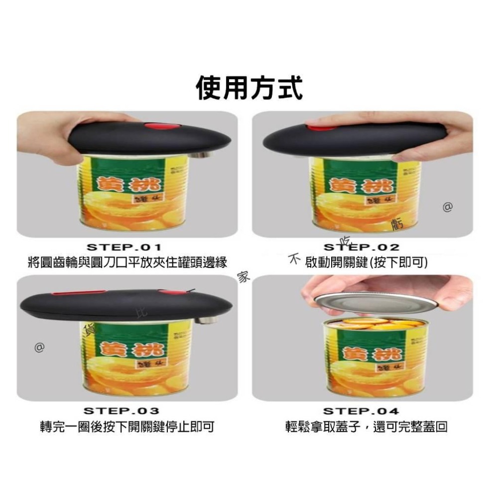@貨比三家不吃虧@自動旋轉開罐器 開罐神器 省力開罐器 簡易 一鍵開蓋 省力 露營 自動旋轉 電動開罐器 方形罐頭 禮物-細節圖8