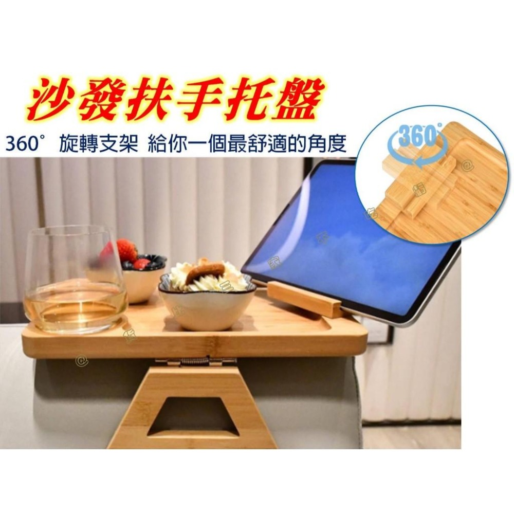 @貨比三家不吃虧@沙發扶手托盤 沙發托盤 節省空間 活動邊桌 零食托盤 邊桌小茶几 懶人杯架 靠墊扶手 沙發扶手置物架-細節圖2