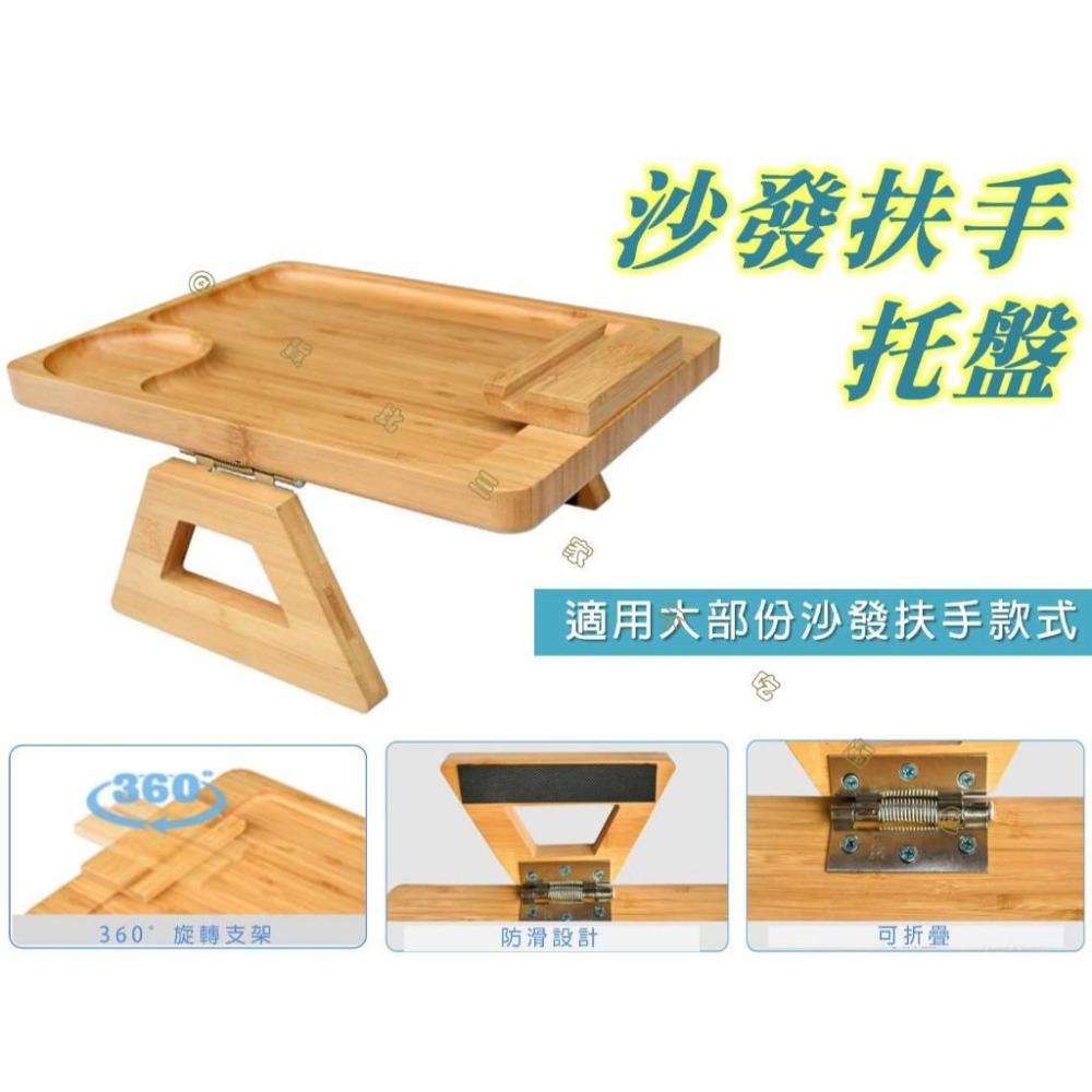 @貨比三家不吃虧@沙發扶手托盤 沙發托盤 節省空間 活動邊桌 零食托盤 邊桌小茶几 懶人杯架 靠墊扶手 沙發扶手置物架-細節圖3