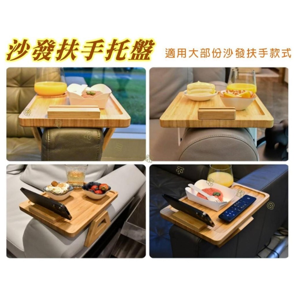 @貨比三家不吃虧@沙發扶手托盤 沙發托盤 節省空間 活動邊桌 零食托盤 邊桌小茶几 懶人杯架 靠墊扶手 沙發扶手置物架-細節圖4