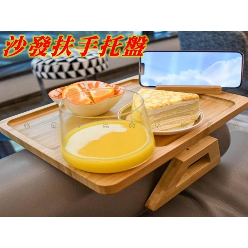 @貨比三家不吃虧@沙發扶手托盤 沙發托盤 節省空間 活動邊桌 零食托盤 邊桌小茶几 懶人杯架 靠墊扶手 沙發扶手置物架-細節圖5