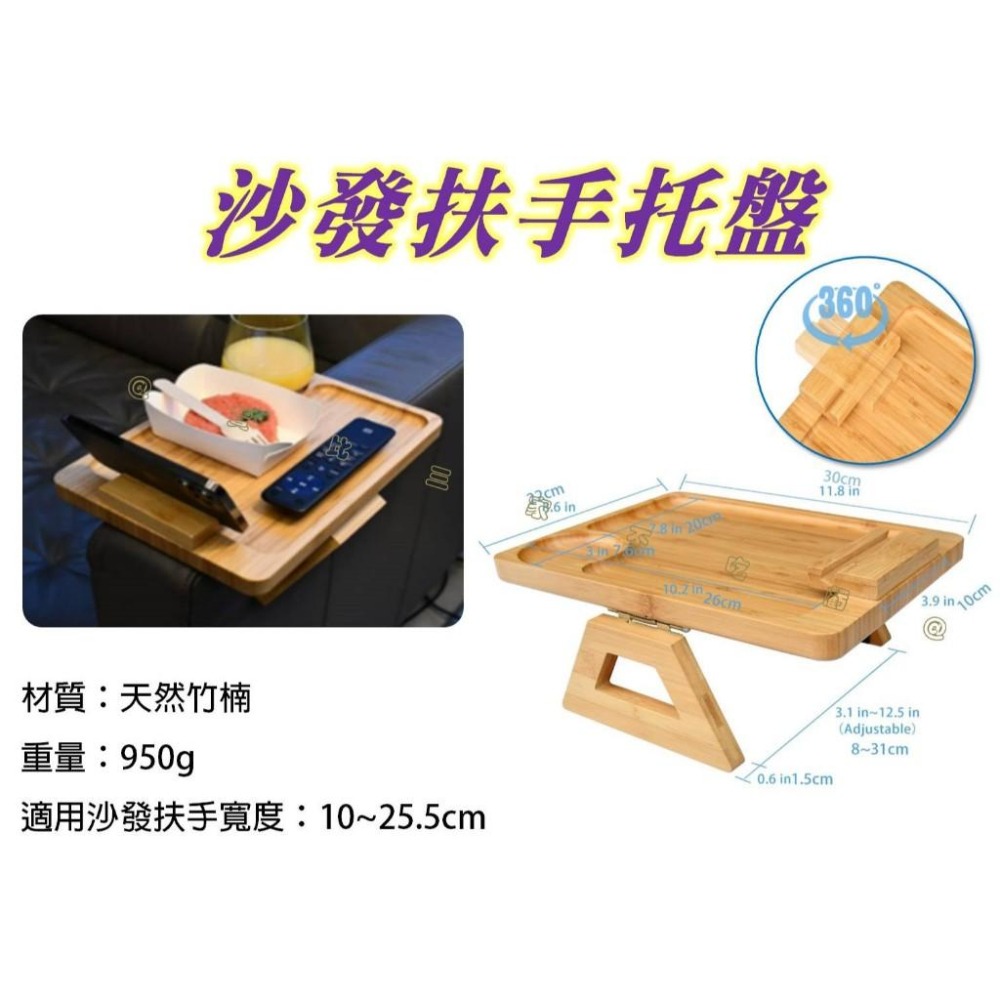 @貨比三家不吃虧@沙發扶手托盤 沙發托盤 節省空間 活動邊桌 零食托盤 邊桌小茶几 懶人杯架 靠墊扶手 沙發扶手置物架-細節圖7