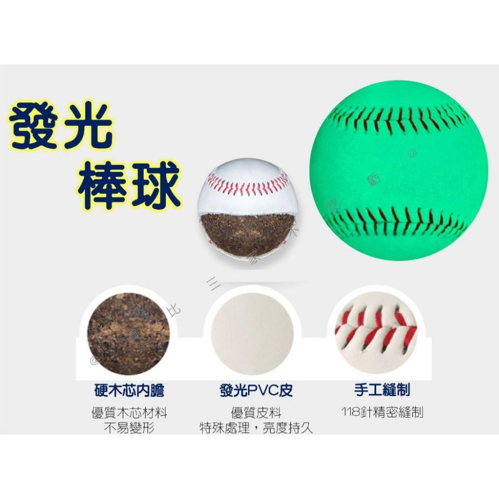 @貨比三家不吃虧@發光棒球 夜光棒球 練習球 訓練棒球 紅線硬式棒球 練投棒球 慢速壘球 夜投練習 戶外活動 打擊練習-細節圖4