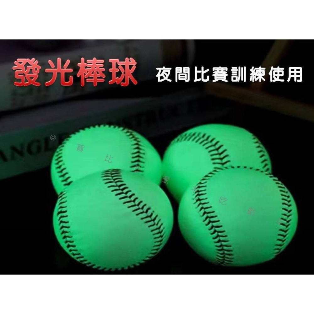 @貨比三家不吃虧@發光棒球 夜光棒球 練習球 訓練棒球 紅線硬式棒球 練投棒球 慢速壘球 夜投練習 戶外活動 打擊練習-細節圖6