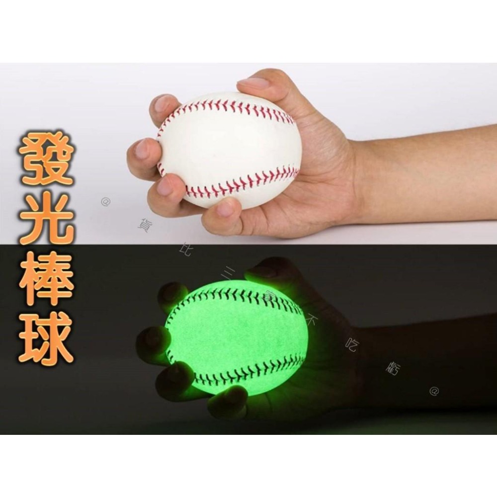 @貨比三家不吃虧@發光棒球 夜光棒球 練習球 訓練棒球 紅線硬式棒球 練投棒球 慢速壘球 夜投練習 戶外活動 打擊練習-細節圖7