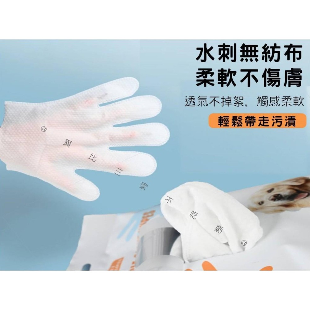@貨比三家不吃虧@寵物免洗手套 寵物手套濕紙巾 貓狗洗澡寵物 擦澡 乾洗澡 乾洗擦屁股 一次性手套 寵物免洗 除臭-細節圖3