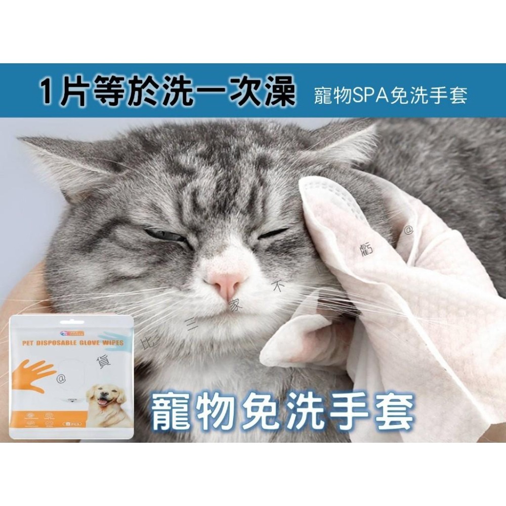 @貨比三家不吃虧@寵物免洗手套 寵物手套濕紙巾 貓狗洗澡寵物 擦澡 乾洗澡 乾洗擦屁股 一次性手套 寵物免洗 除臭-細節圖5