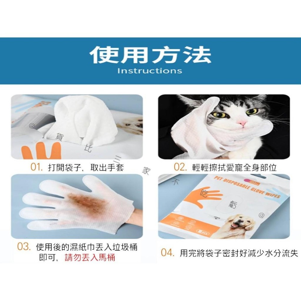 @貨比三家不吃虧@寵物免洗手套 寵物手套濕紙巾 貓狗洗澡寵物 擦澡 乾洗澡 乾洗擦屁股 一次性手套 寵物免洗 除臭-細節圖8