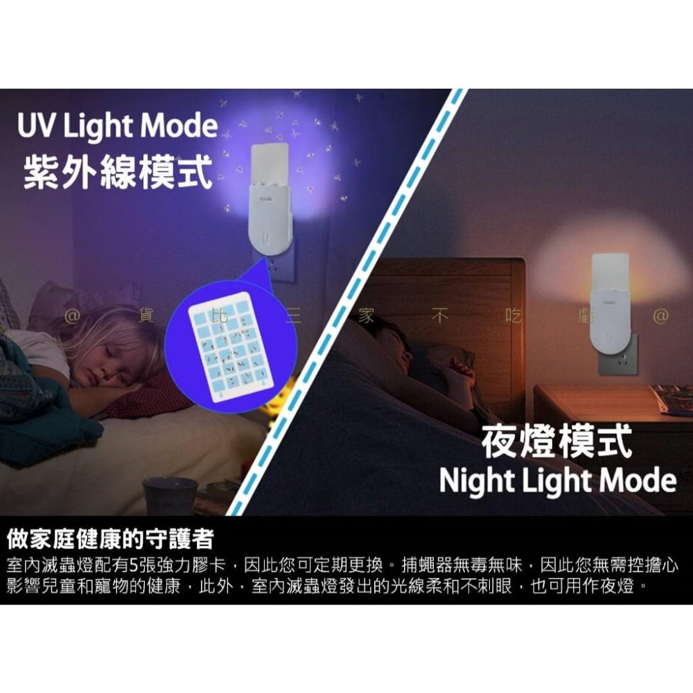 @貨比三家不吃虧@飛蟲陷阱家 粘捕式滅蚊燈 滅蠅燈 蒼蠅 物理滅蚊 UV燈 蚊子剋星 小夜燈 居家用 抓蚊 除果蠅-細節圖3