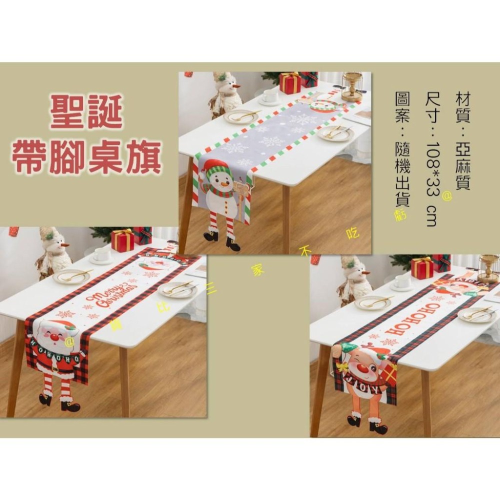 @貨比三家不吃虧@聖誕帶腳桌旗 聖誕創意桌旂 桌墊 裝飾長桌巾 小鹿 拍照道具 派對 耶誕節 棉麻桌旗 雪花 節日 桌面-細節圖7
