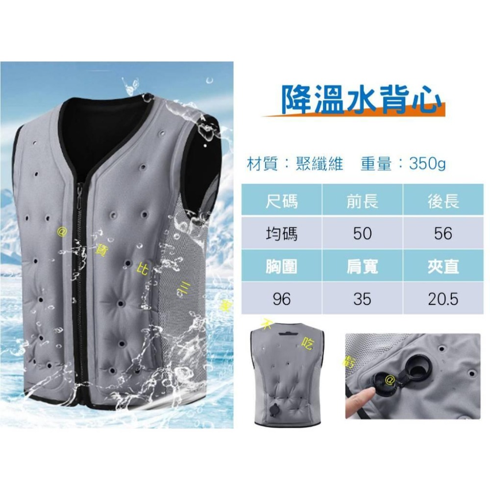 @貨比三家不吃虧@降溫水背心 水循環背心 製冷神器 涼感 釣魚背心 降溫 降溫服 戶外降溫 水冷背心 休閒背心 爬山-細節圖9