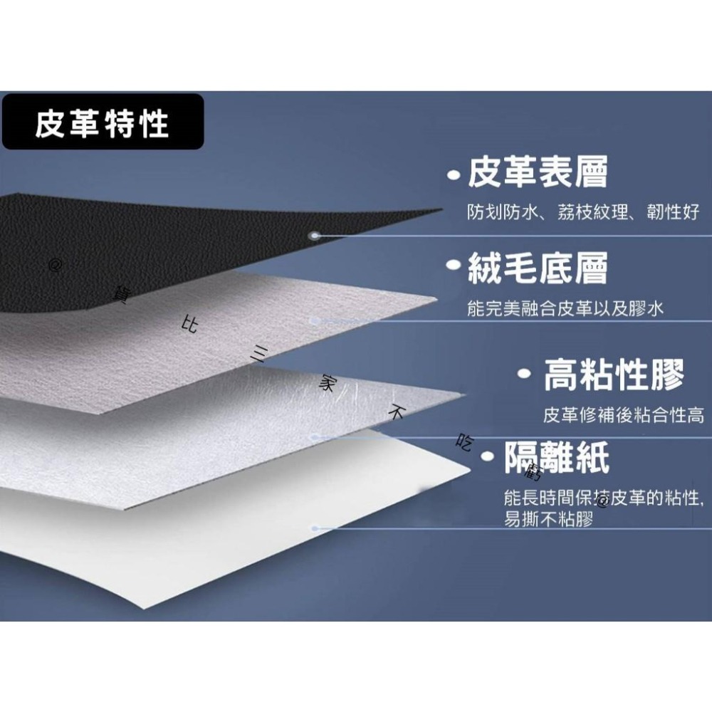 @貨比三家不吃虧@自黏皮革貼 沙發皮革修補貼片 沙發修補貼 沙發貼皮 家用 修復貼 汽車皮椅 PU皮 坐墊修補貼 機車坐-細節圖2