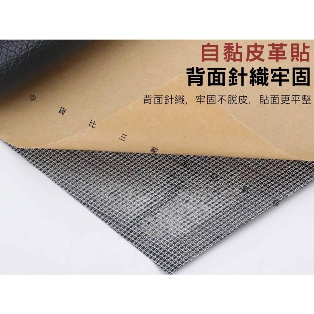 @貨比三家不吃虧@自黏皮革貼 沙發皮革修補貼片 沙發修補貼 沙發貼皮 家用 修復貼 汽車皮椅 PU皮 坐墊修補貼 機車坐-細節圖4