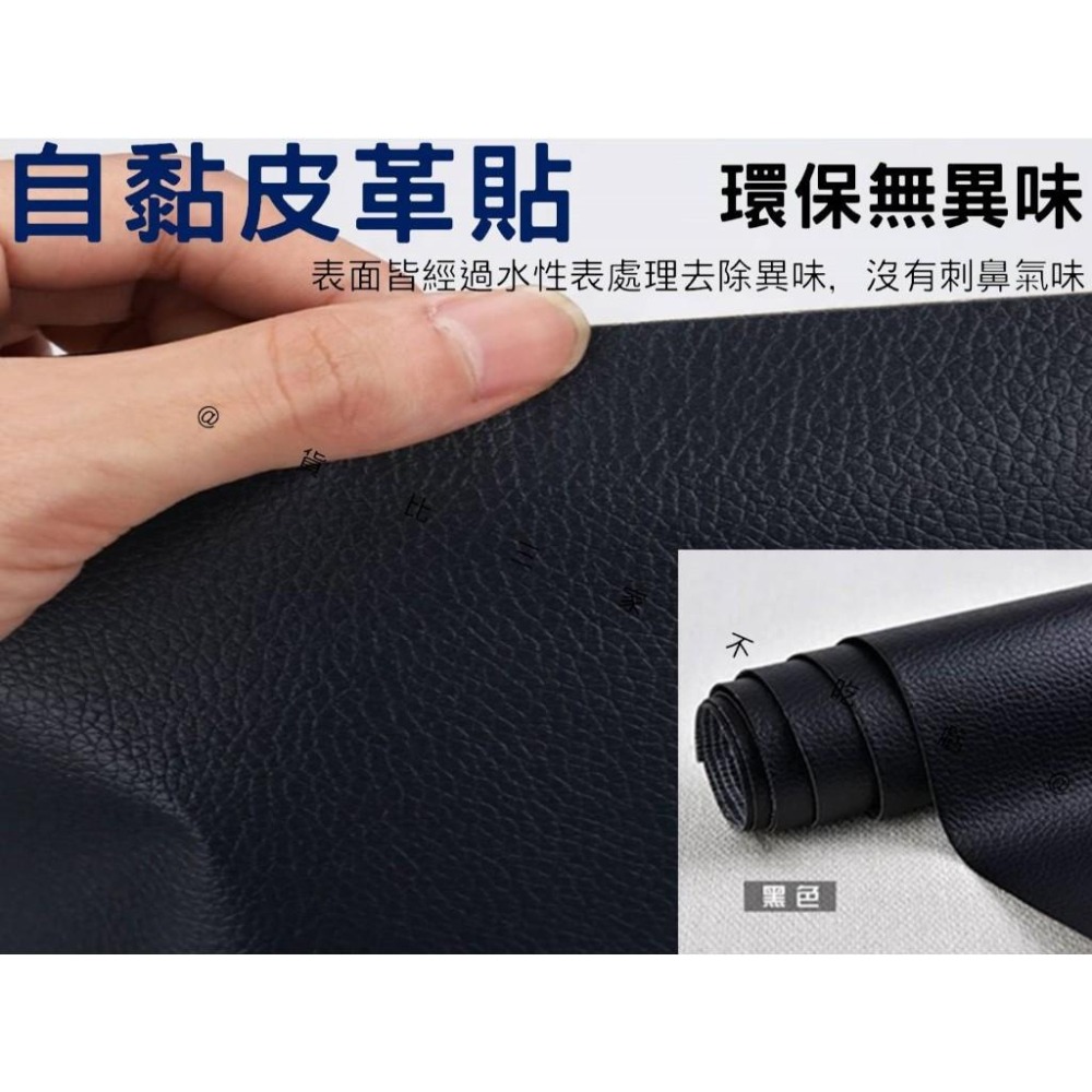 @貨比三家不吃虧@自黏皮革貼 沙發皮革修補貼片 沙發修補貼 沙發貼皮 家用 修復貼 汽車皮椅 PU皮 坐墊修補貼 機車坐-細節圖5