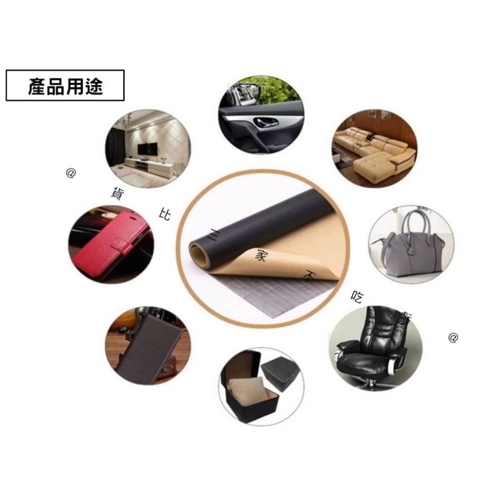 @貨比三家不吃虧@自黏皮革貼 沙發皮革修補貼片 沙發修補貼 沙發貼皮 家用 修復貼 汽車皮椅 PU皮 坐墊修補貼 機車坐-細節圖7