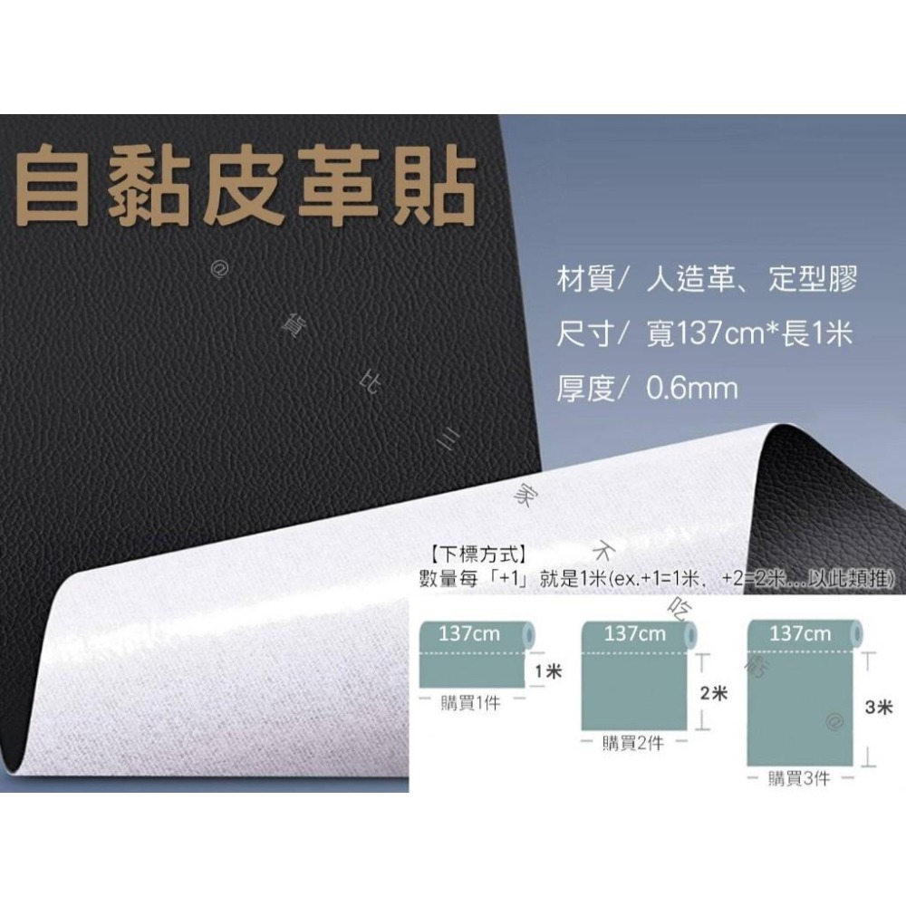 @貨比三家不吃虧@自黏皮革貼 沙發皮革修補貼片 沙發修補貼 沙發貼皮 家用 修復貼 汽車皮椅 PU皮 坐墊修補貼 機車坐-細節圖9
