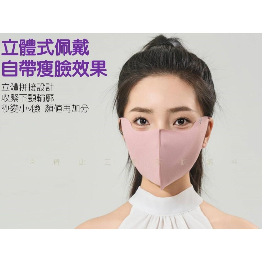 @貨比三家不吃虧@玻尿酸面罩 冰絲防曬面罩 3D立體口罩 騎行防曬 素顔神器 涼感口罩 空氣感防曬面罩 妝感 防曬黑-細節圖3