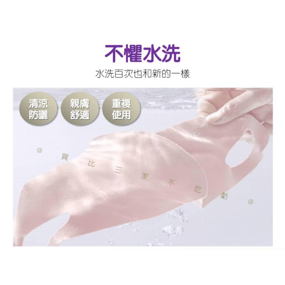 @貨比三家不吃虧@玻尿酸面罩 冰絲防曬面罩 3D立體口罩 騎行防曬 素顔神器 涼感口罩 空氣感防曬面罩 妝感 防曬黑-細節圖5