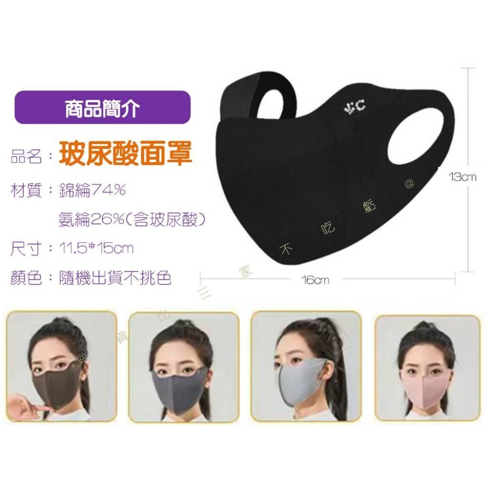 @貨比三家不吃虧@玻尿酸面罩 冰絲防曬面罩 3D立體口罩 騎行防曬 素顔神器 涼感口罩 空氣感防曬面罩 妝感 防曬黑-細節圖8