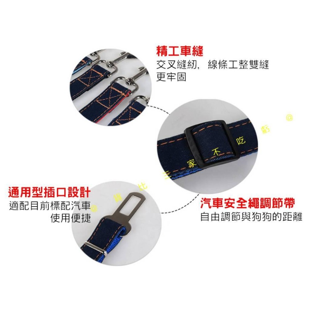 @貨比三家不吃虧@寵物汽車安全帶 寵物汽車安全繩 寵物安全 防暴衝牽繩 寵物兜風 牛仔布 開車必備 防狗跳車 寵物配件-細節圖3