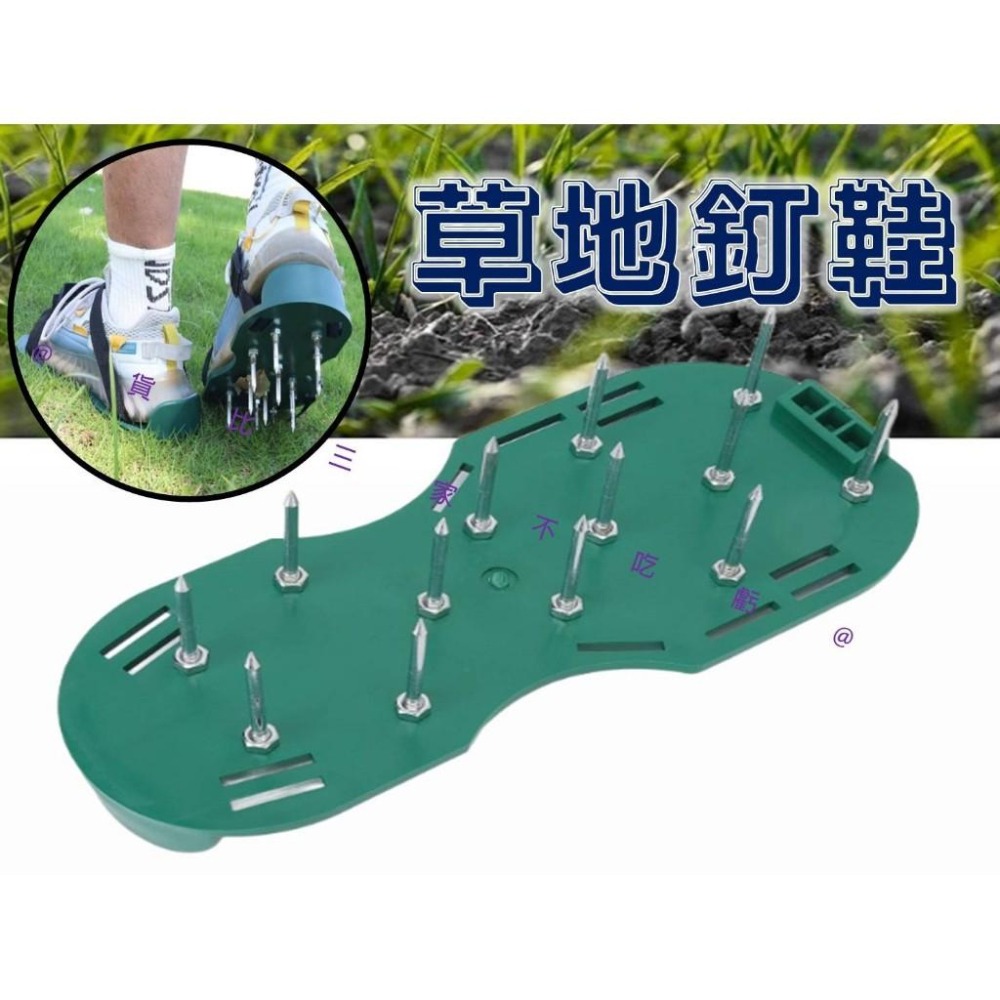 @貨比三家不吃虧@草地釘鞋 動釘鞋 頭手工具 松土鞋 園藝釘鞋 釘板鞋 自流平工具 防水施工釘鞋 防滑釘子鞋 庭園工具-細節圖6