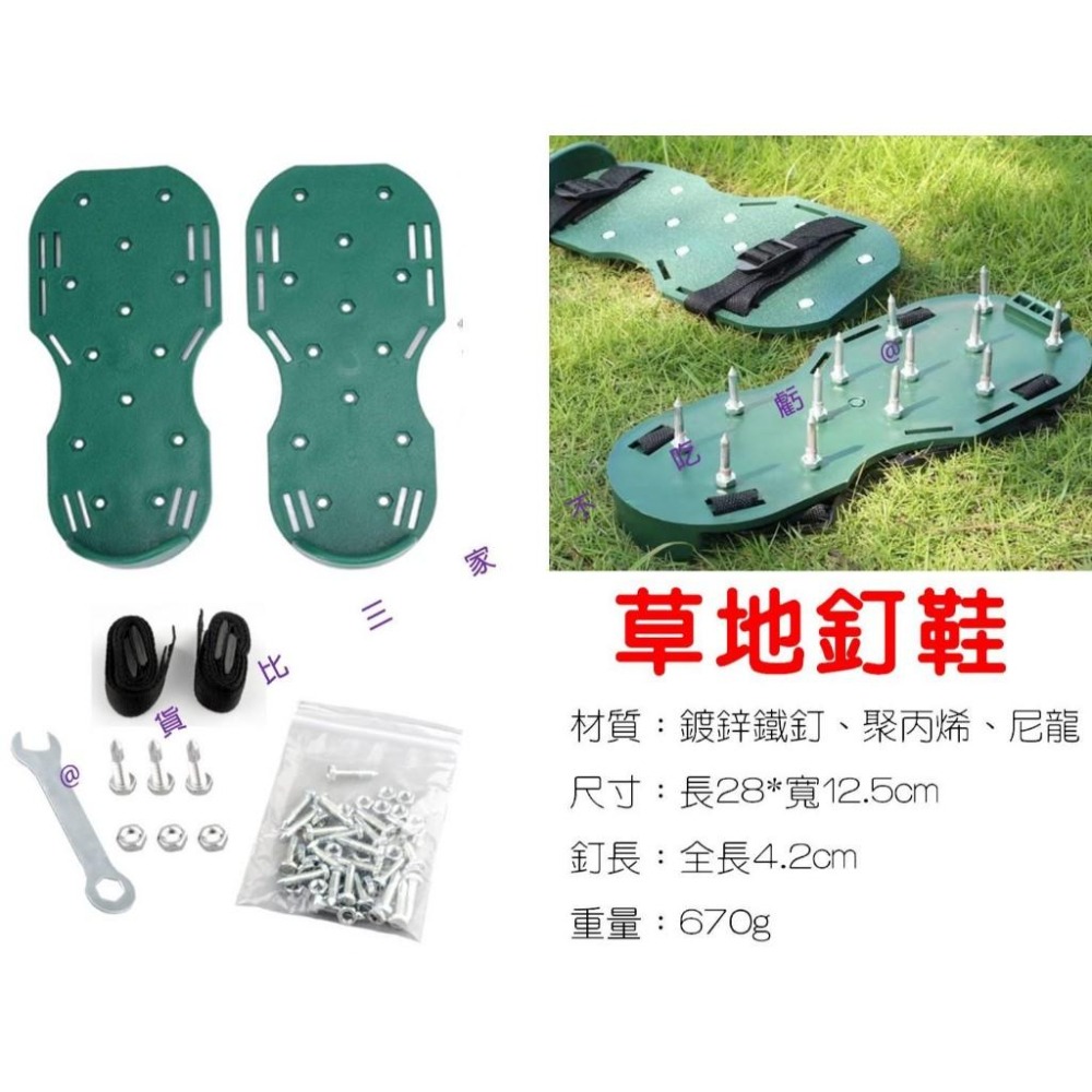 @貨比三家不吃虧@草地釘鞋 動釘鞋 頭手工具 松土鞋 園藝釘鞋 釘板鞋 自流平工具 防水施工釘鞋 防滑釘子鞋 庭園工具-細節圖7