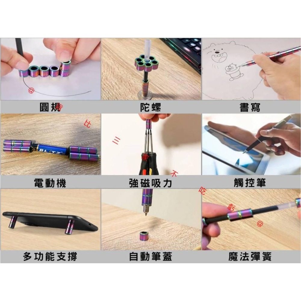 @貨比三家不吃虧@百變磁力筆 磁鐵筆 黑科技 女生 創意 百變筆 強力磁吸 懸浮筆 辦公 彩珠 筆芯 磁吸棒 禮品 五金-細節圖2