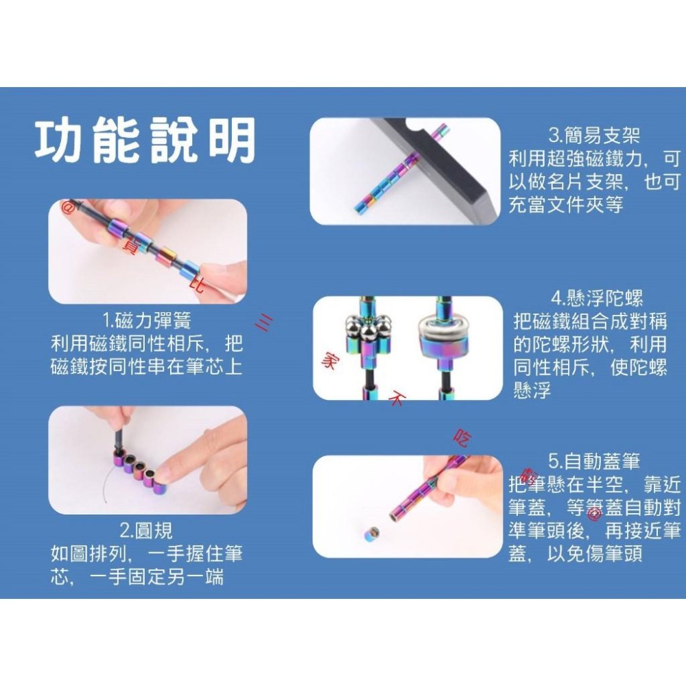 @貨比三家不吃虧@百變磁力筆 磁鐵筆 黑科技 女生 創意 百變筆 強力磁吸 懸浮筆 辦公 彩珠 筆芯 磁吸棒 禮品 五金-細節圖8