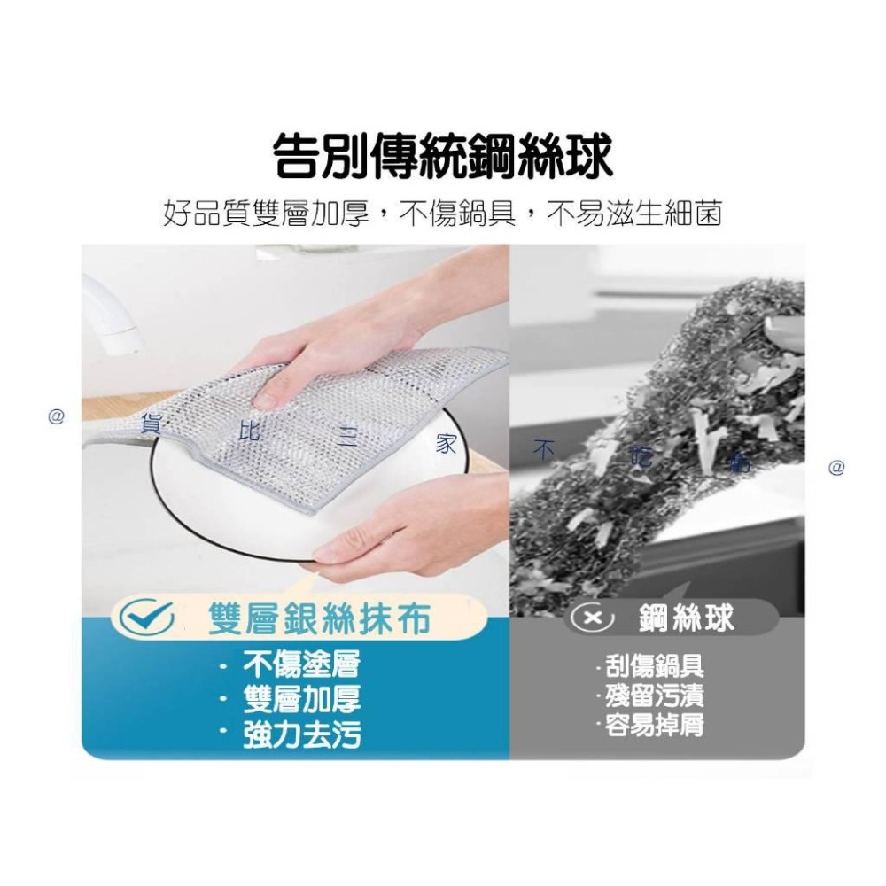 @貨比三家不吃虧@雙層鋼絲抹布 廚房抹布 神奇抹布 鋼絲清洗布 日本洗碗布 刷盤抹布 雙面銀絲抹布 乾絲抹布 百潔布-細節圖2