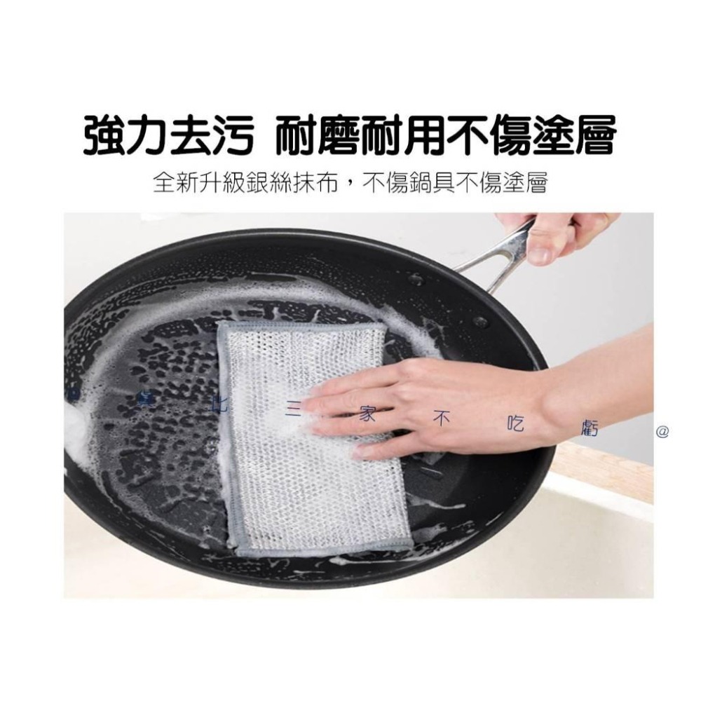 @貨比三家不吃虧@雙層鋼絲抹布 廚房抹布 神奇抹布 鋼絲清洗布 日本洗碗布 刷盤抹布 雙面銀絲抹布 乾絲抹布 百潔布-細節圖3