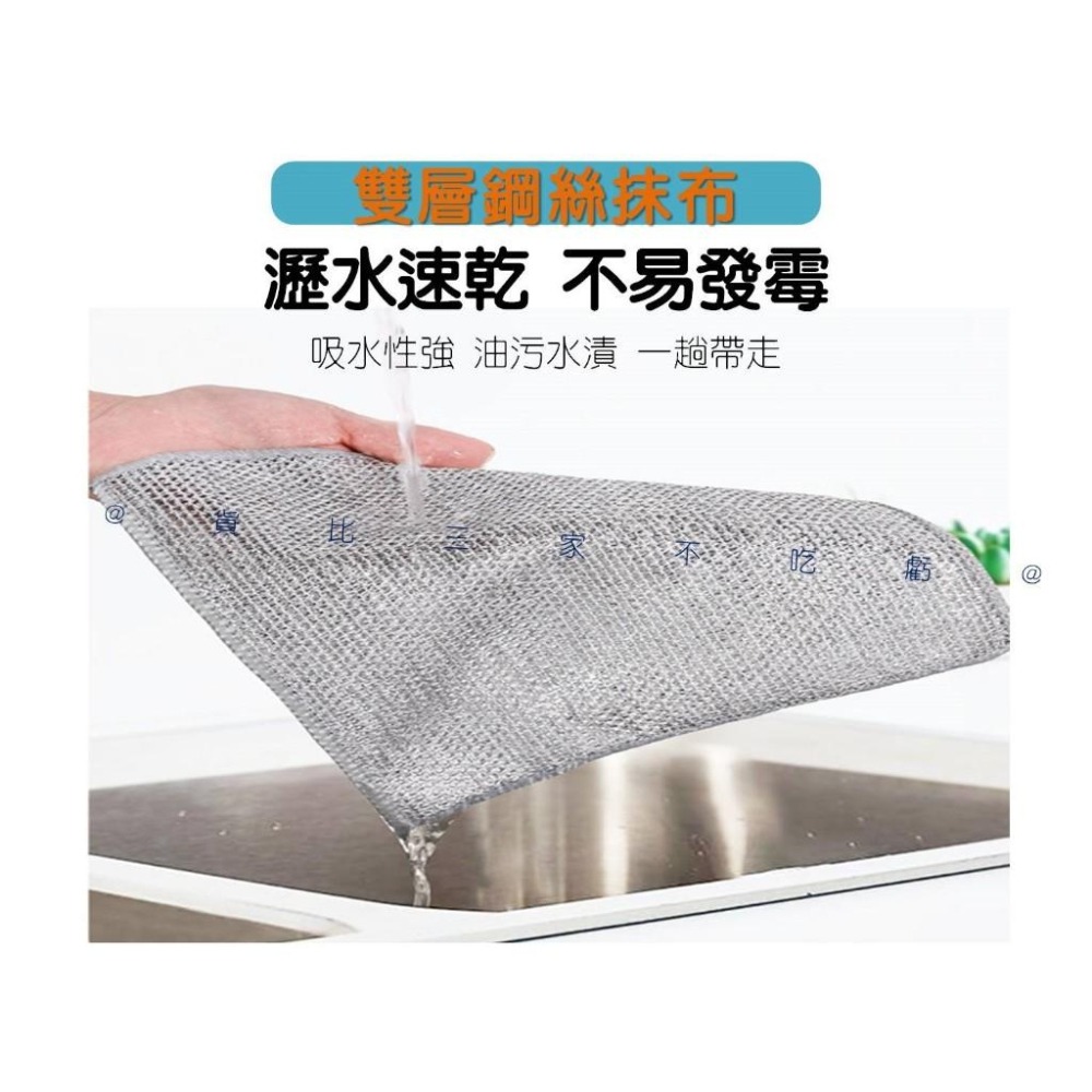 @貨比三家不吃虧@雙層鋼絲抹布 廚房抹布 神奇抹布 鋼絲清洗布 日本洗碗布 刷盤抹布 雙面銀絲抹布 乾絲抹布 百潔布-細節圖5