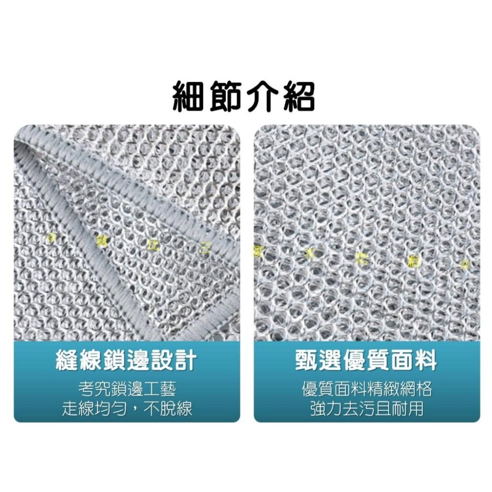 @貨比三家不吃虧@雙層鋼絲抹布 廚房抹布 神奇抹布 鋼絲清洗布 日本洗碗布 刷盤抹布 雙面銀絲抹布 乾絲抹布 百潔布-細節圖6