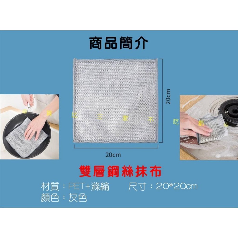 @貨比三家不吃虧@雙層鋼絲抹布 廚房抹布 神奇抹布 鋼絲清洗布 日本洗碗布 刷盤抹布 雙面銀絲抹布 乾絲抹布 百潔布-細節圖9