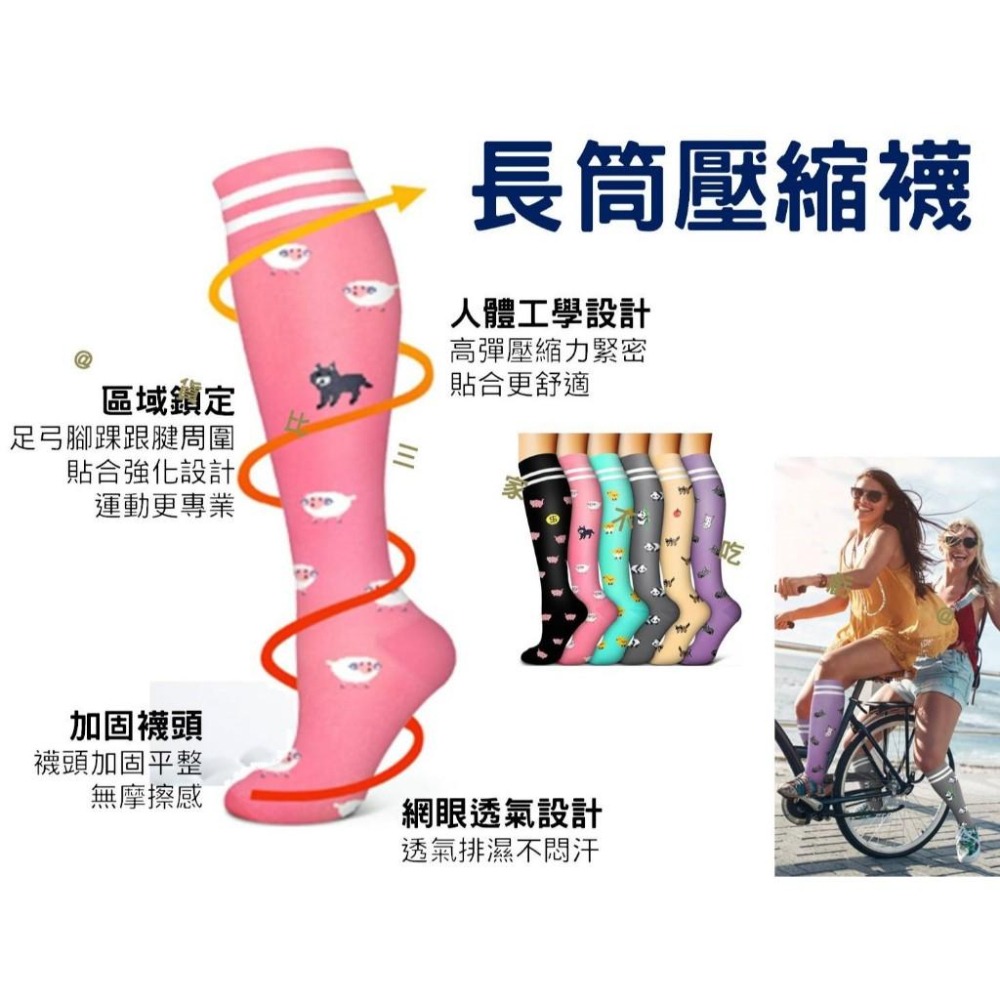 @貨比三家不吃虧@長筒壓縮襪 高筒壓力襪 鴛鴦襪 運動必備 炫彩襪 漸進式 彩色襪 長襪 束腿襪 塑形 減震襪 久站-細節圖2