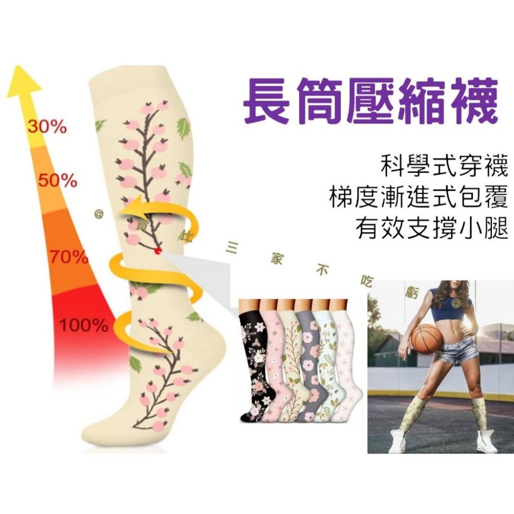 @貨比三家不吃虧@長筒壓縮襪 高筒壓力襪 鴛鴦襪 運動必備 炫彩襪 漸進式 彩色襪 長襪 束腿襪 塑形 減震襪 久站-細節圖3