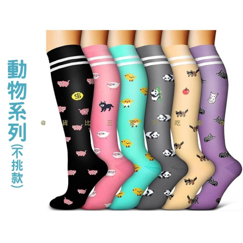 @貨比三家不吃虧@長筒壓縮襪 高筒壓力襪 鴛鴦襪 運動必備 炫彩襪 漸進式 彩色襪 長襪 束腿襪 塑形 減震襪 久站-細節圖6