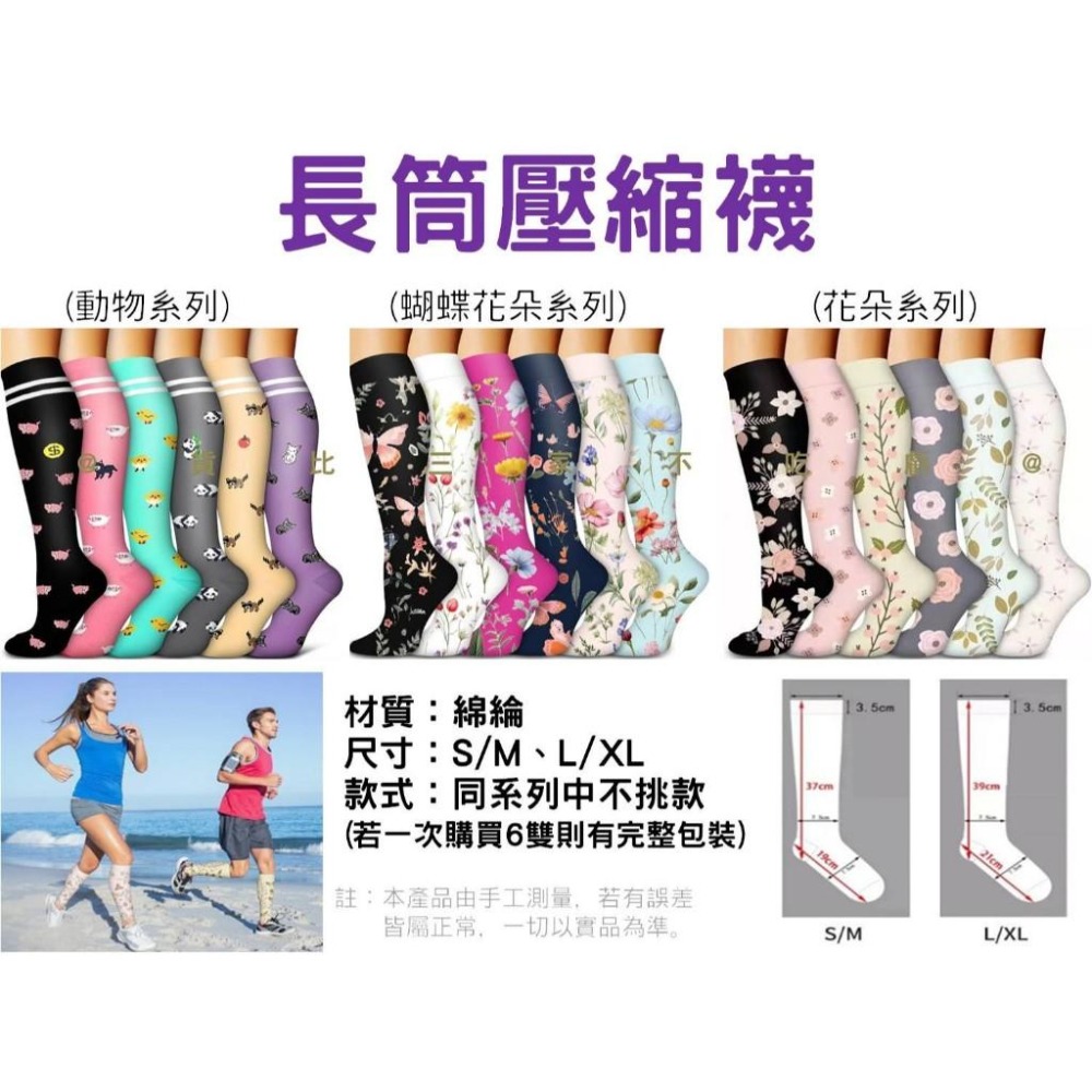 @貨比三家不吃虧@長筒壓縮襪 高筒壓力襪 鴛鴦襪 運動必備 炫彩襪 漸進式 彩色襪 長襪 束腿襪 塑形 減震襪 久站-細節圖8