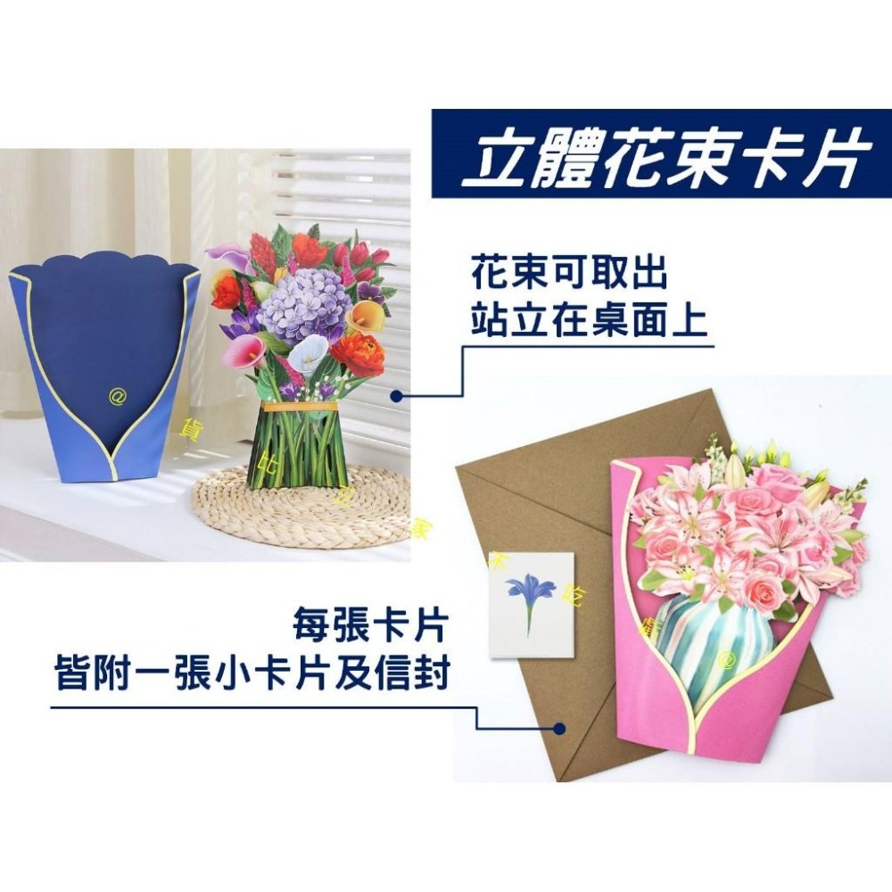 @貨比三家不吃虧@立體花束卡片 立體賀卡 送禮必備 教師節 畢業花束 紙雕卡片 摺疊卡 祝賀卡 居家擺飾 花束 乾燥花-細節圖3