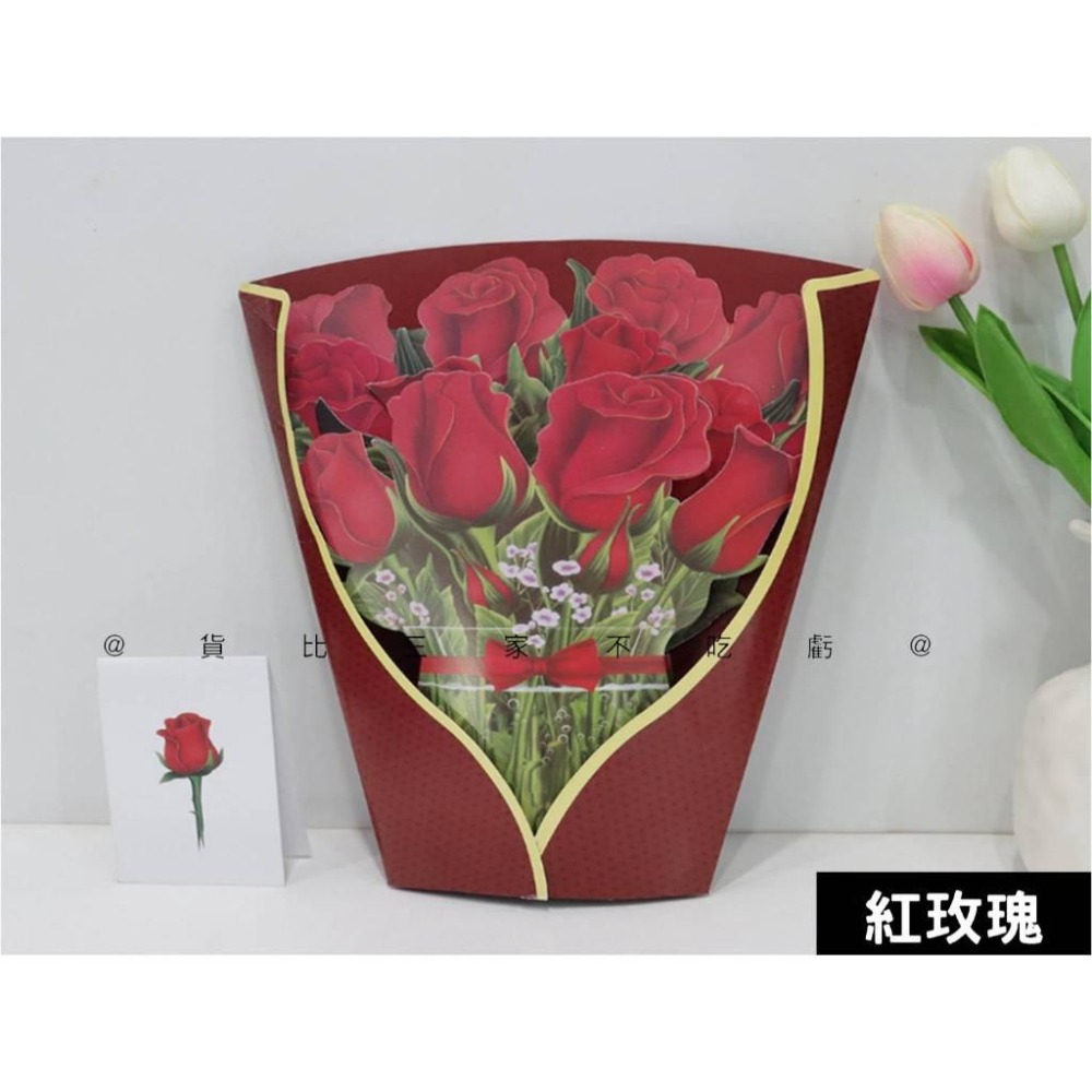@貨比三家不吃虧@立體花束卡片 立體賀卡 送禮必備 教師節 畢業花束 紙雕卡片 摺疊卡 祝賀卡 居家擺飾 花束 乾燥花-細節圖7