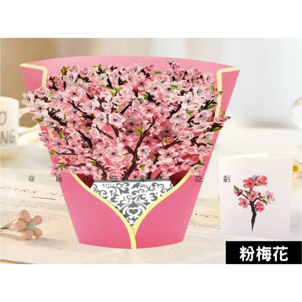 @貨比三家不吃虧@立體花束卡片 立體賀卡 送禮必備 教師節 畢業花束 紙雕卡片 摺疊卡 祝賀卡 居家擺飾 花束 乾燥花-細節圖8