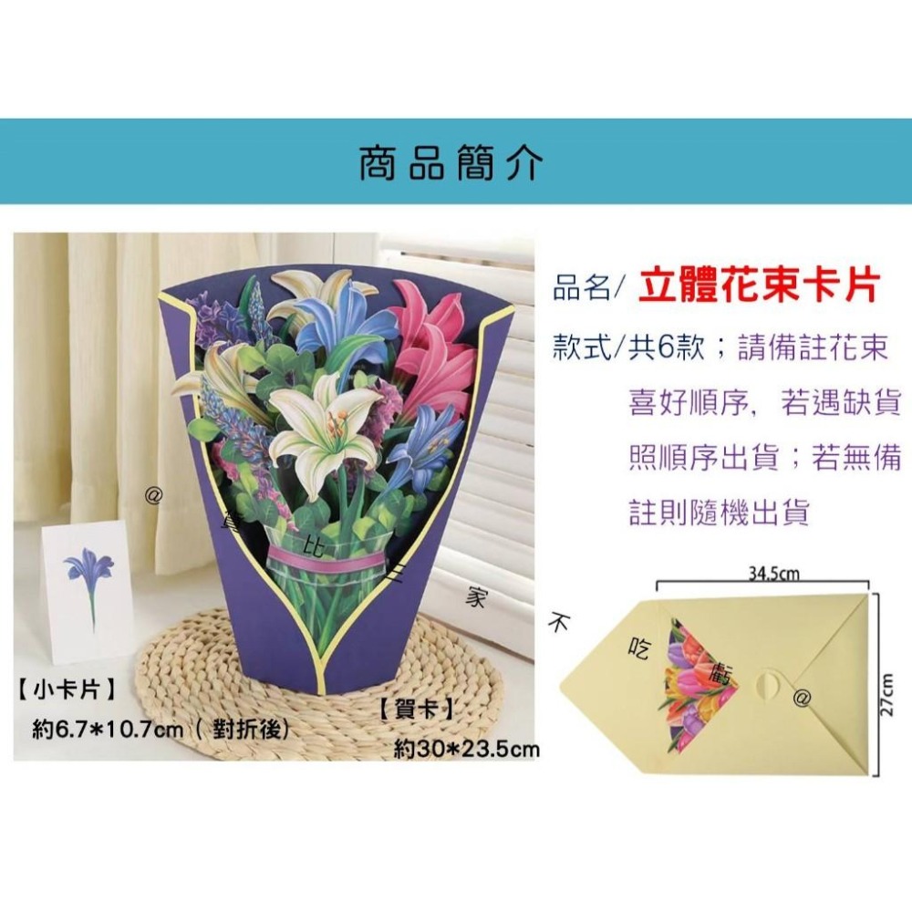 @貨比三家不吃虧@立體花束卡片 立體賀卡 送禮必備 教師節 畢業花束 紙雕卡片 摺疊卡 祝賀卡 居家擺飾 花束 乾燥花-細節圖9