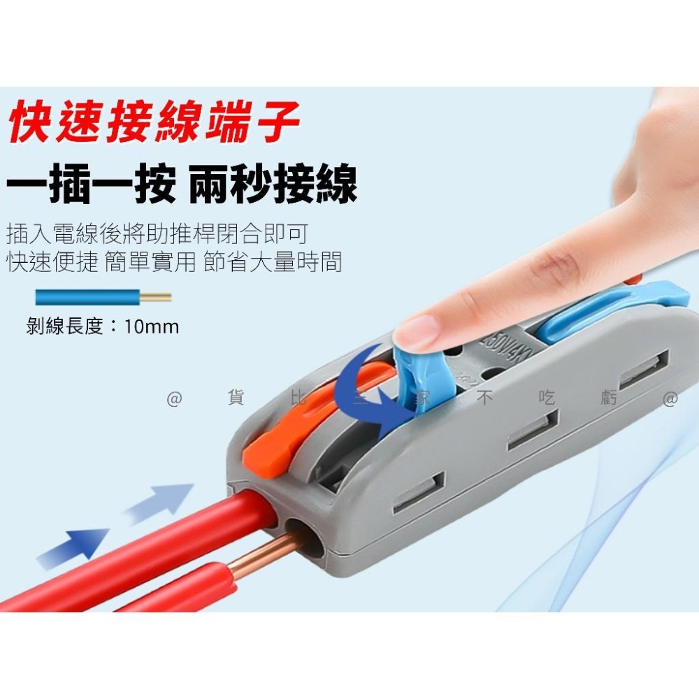 @貨比三家不吃虧@快速接線端子 接線器 二進二出 連接器 接線座 五金用品 大功率分綫器 烏龜夾  PCT-222-細節圖2