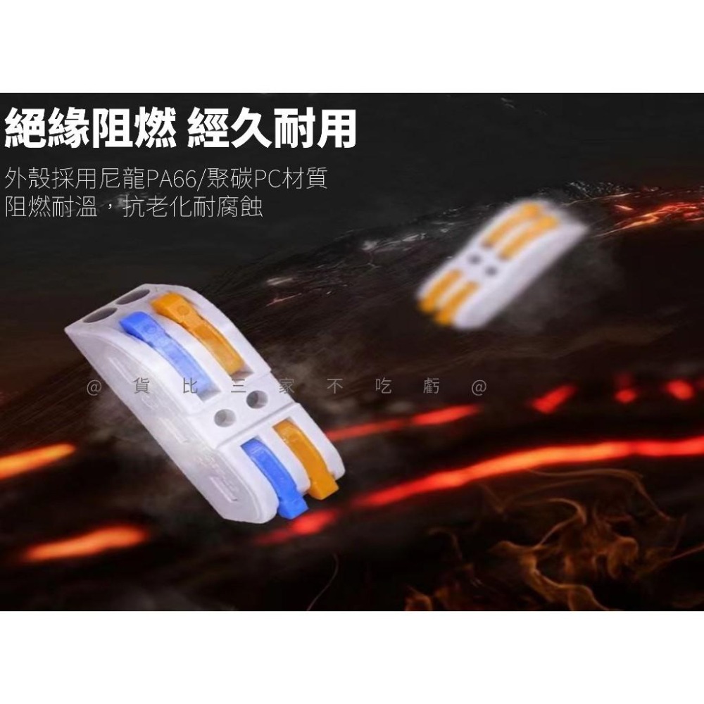 @貨比三家不吃虧@快速接線端子 接線器 二進二出 連接器 接線座 五金用品 大功率分綫器 烏龜夾  PCT-222-細節圖3