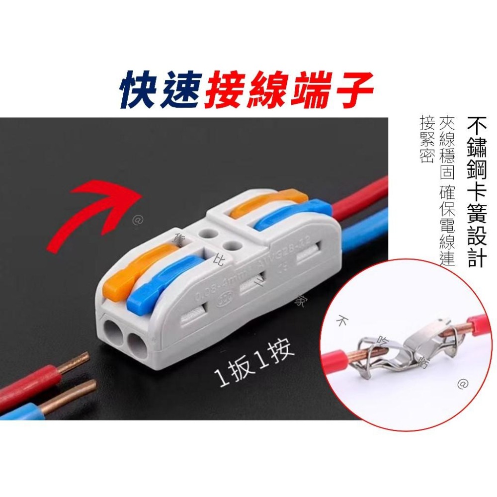 @貨比三家不吃虧@快速接線端子 接線器 二進二出 連接器 接線座 五金用品 大功率分綫器 烏龜夾  PCT-222-細節圖4