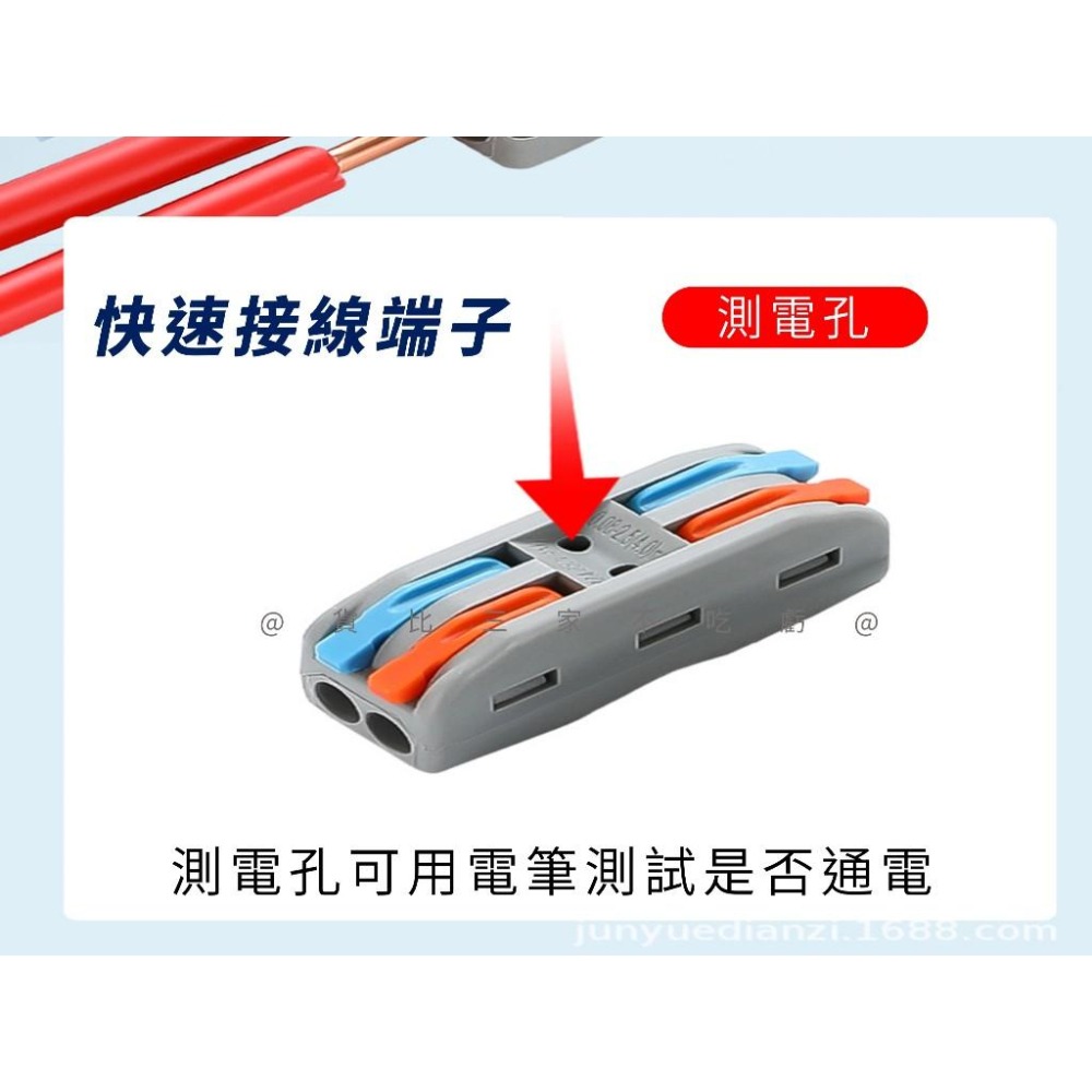 @貨比三家不吃虧@快速接線端子 接線器 二進二出 連接器 接線座 五金用品 大功率分綫器 烏龜夾  PCT-222-細節圖5